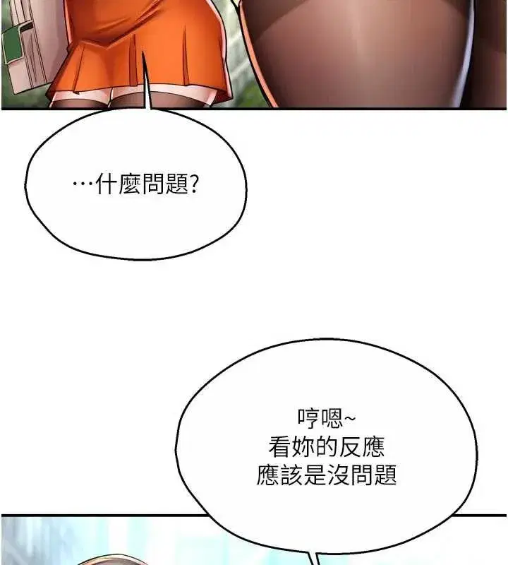 第173話