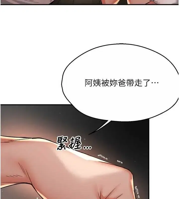 第183話