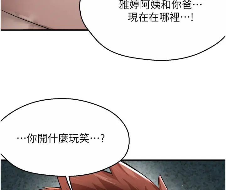 第190話