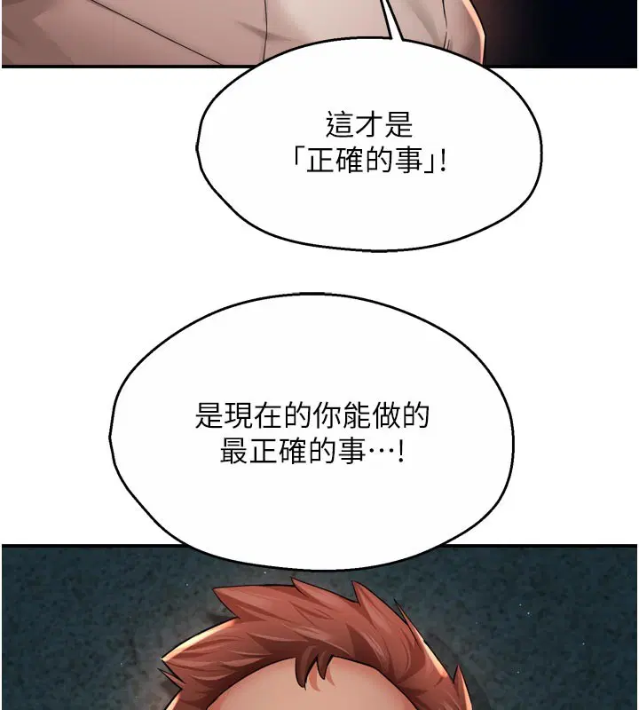 第190話