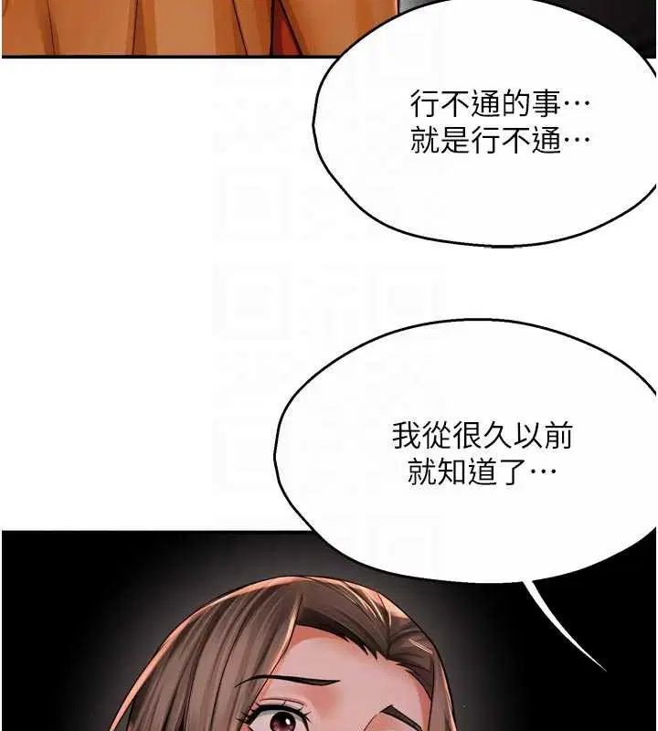 第192話