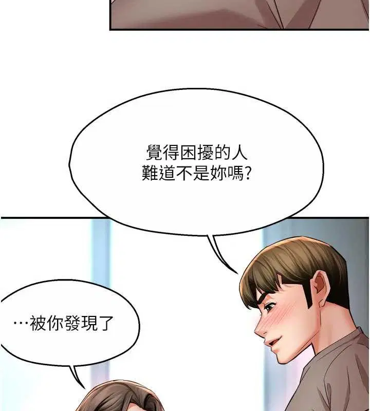第194話