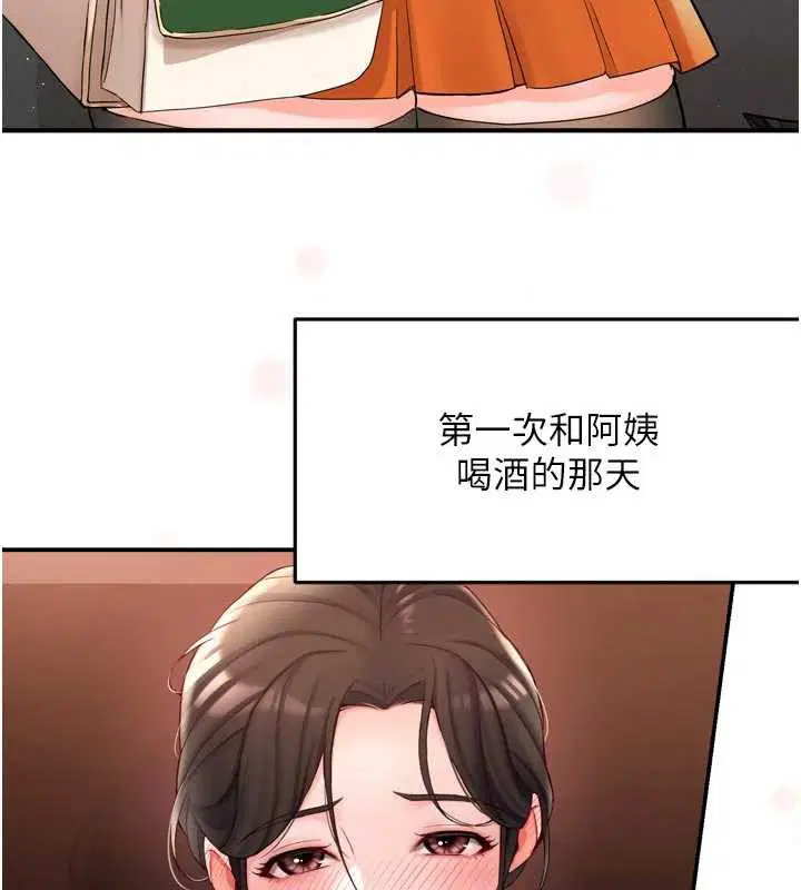第194話