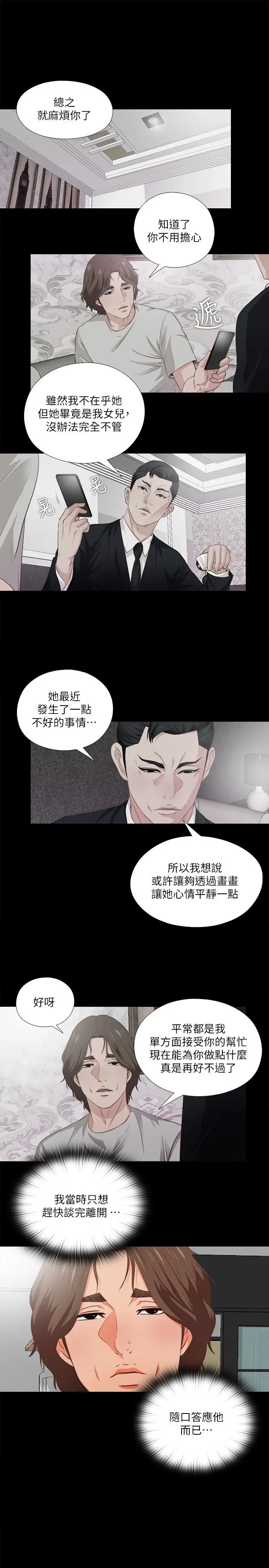 第2話