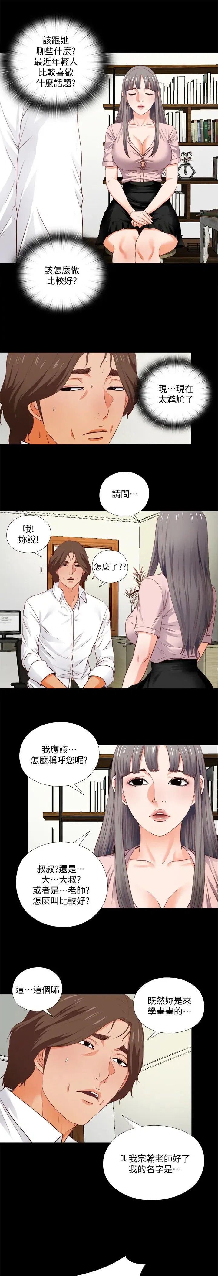 第2話