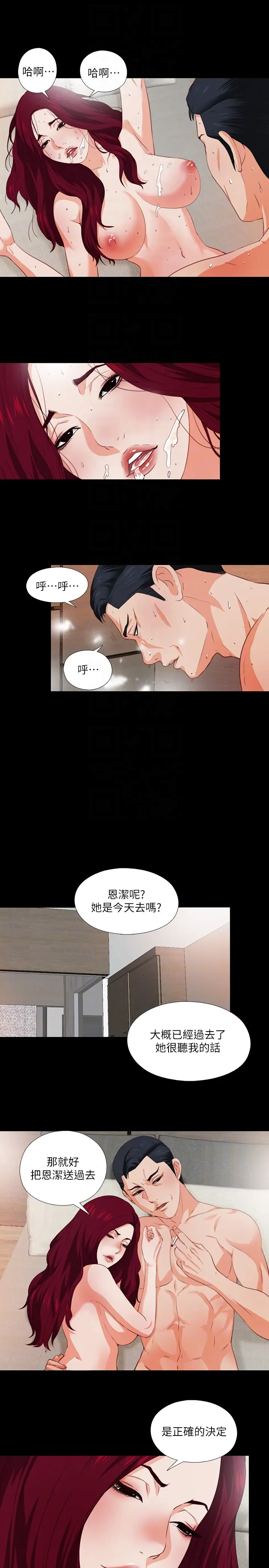 第2話