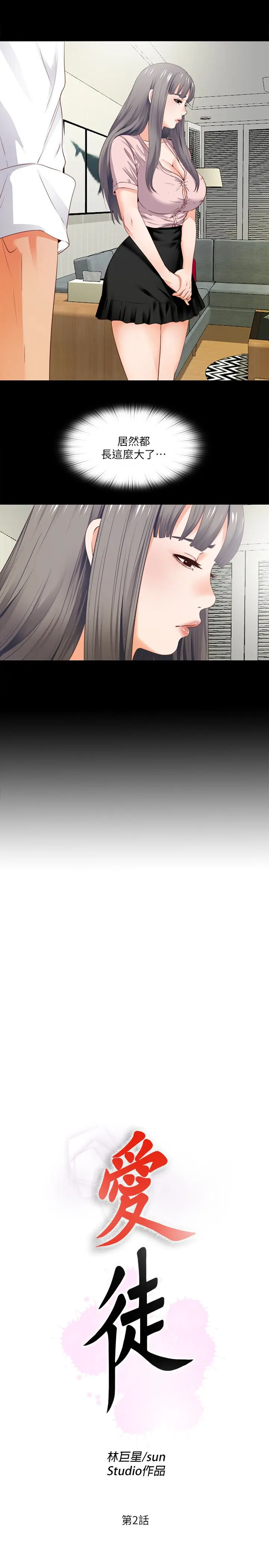 第2話