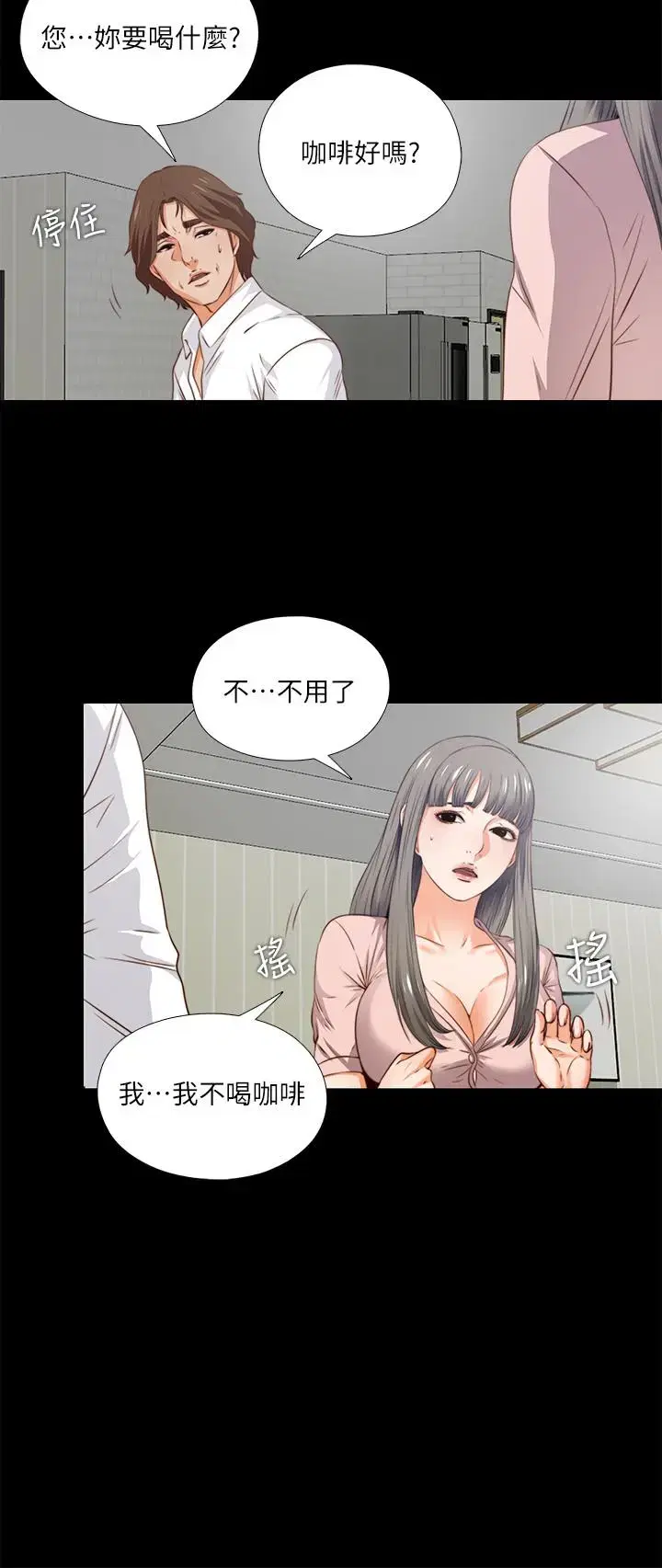 第2話