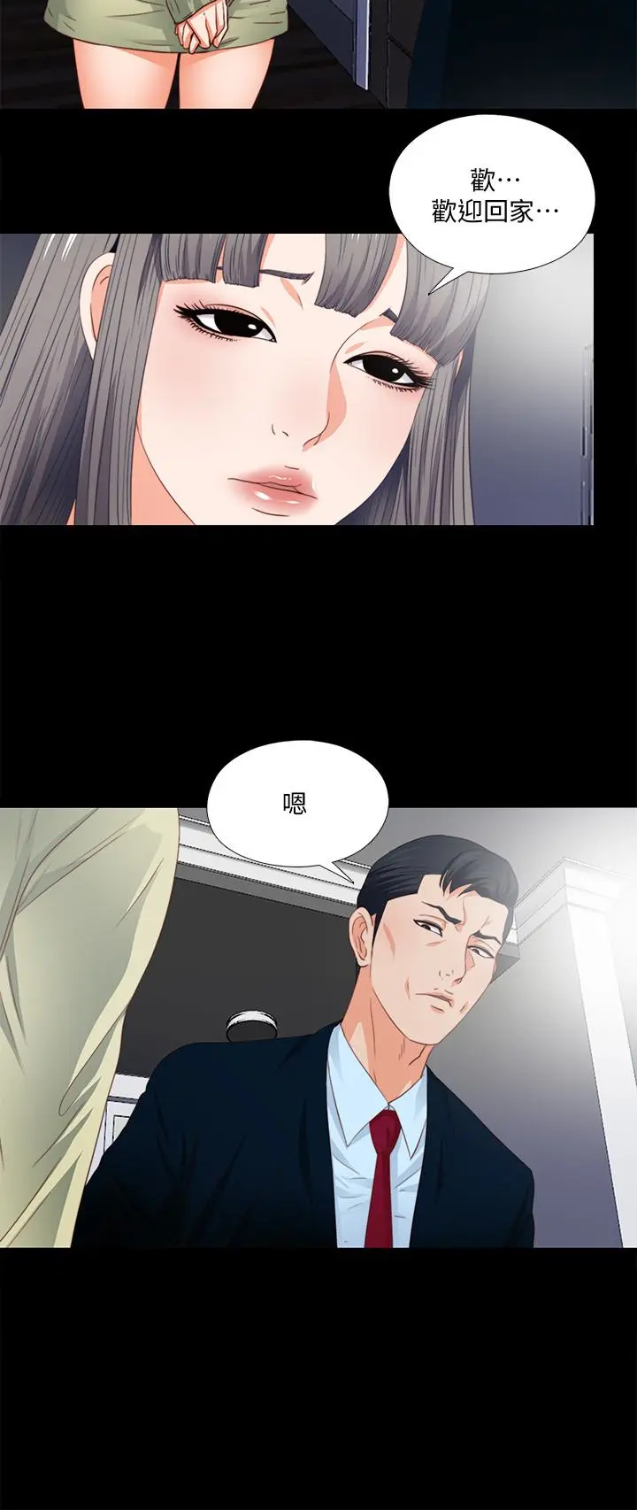 第3話