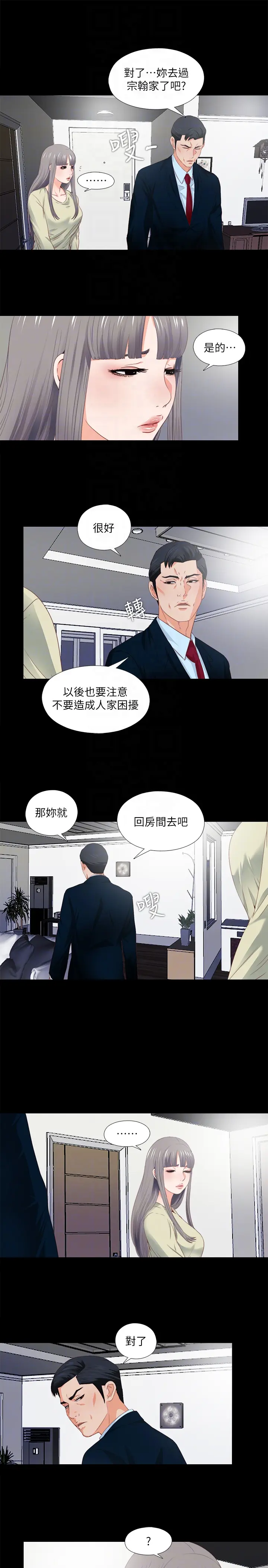 第3話