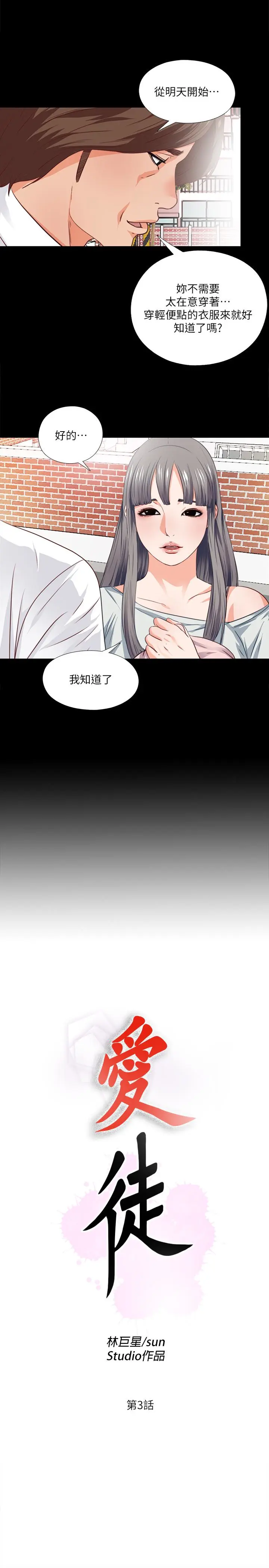 第3話