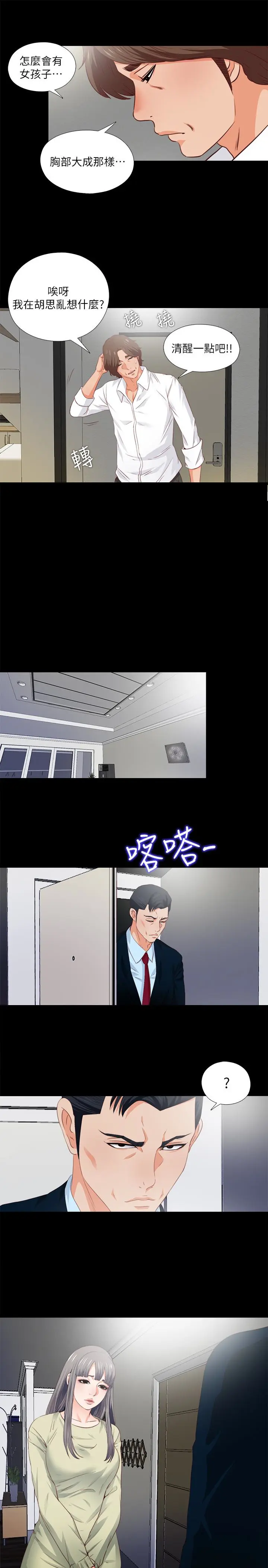 第3話