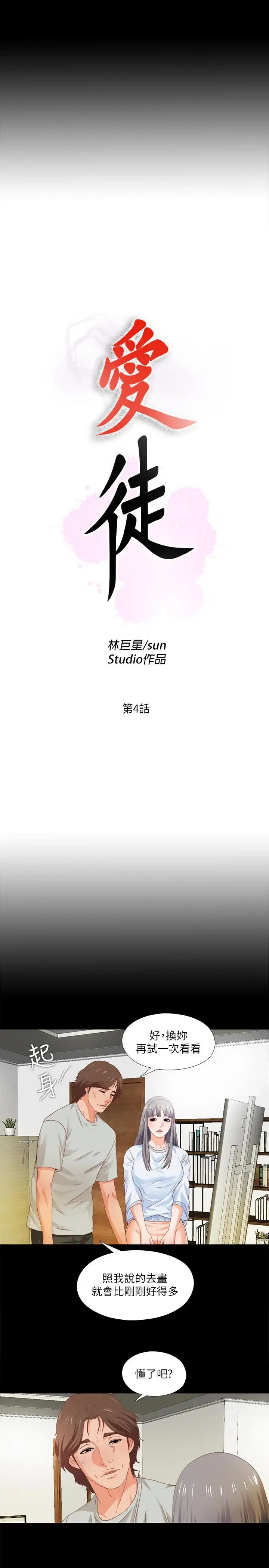第4話