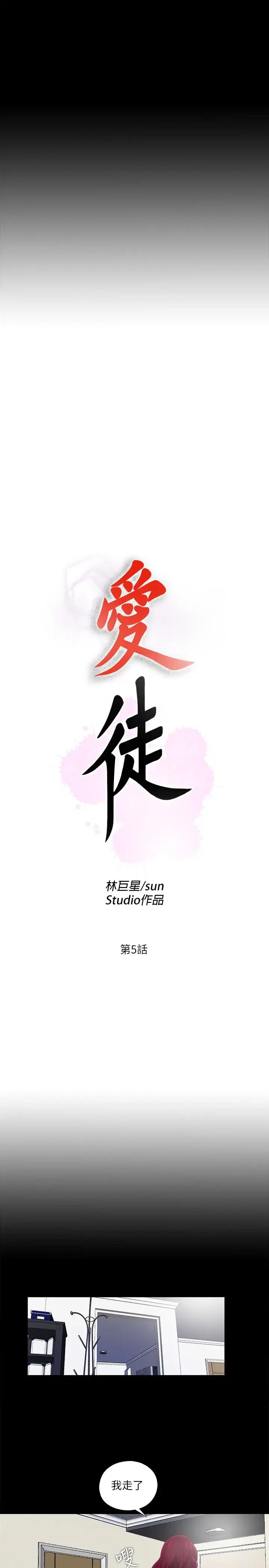 第5話