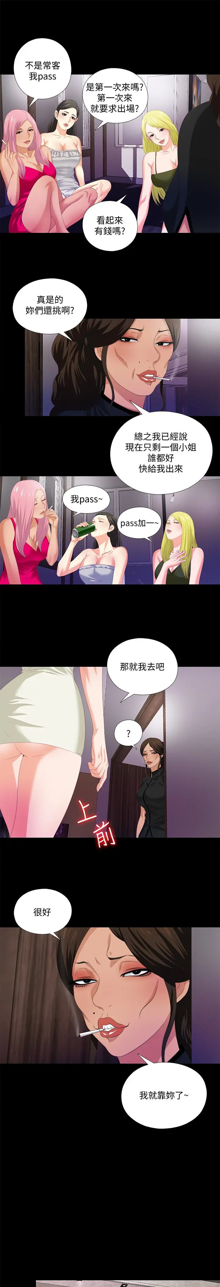 第6話