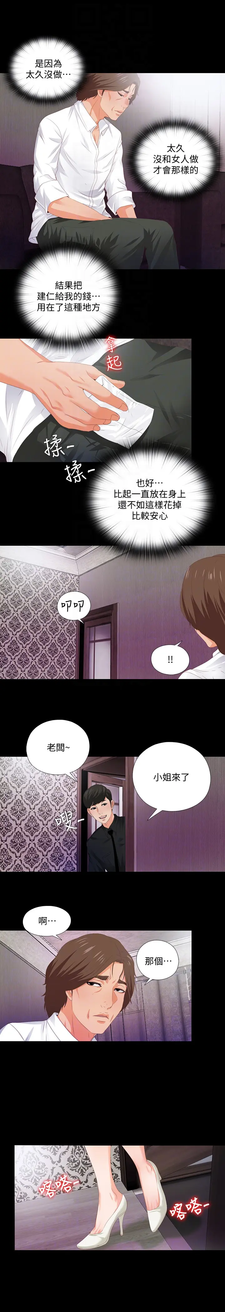 第6話