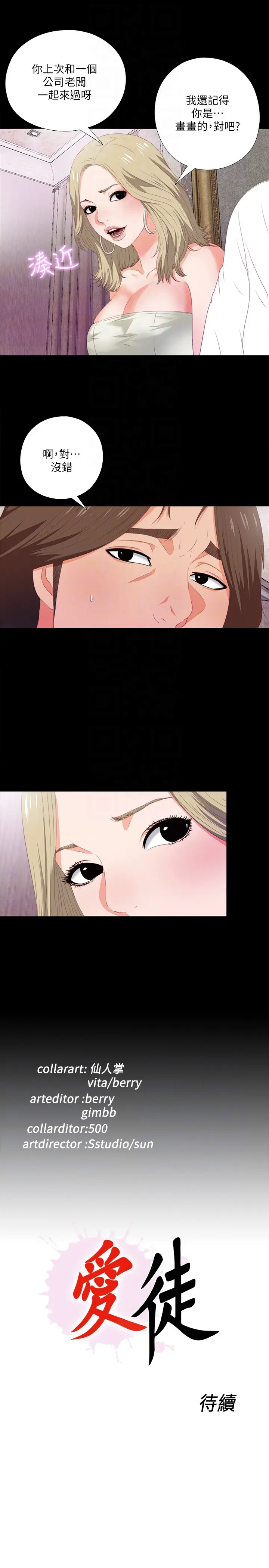 第6話