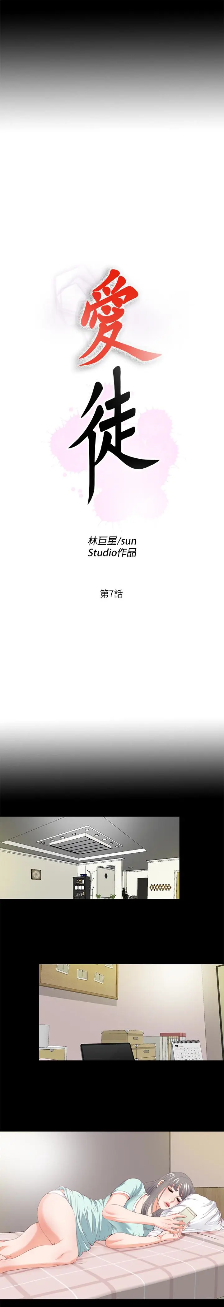第7話