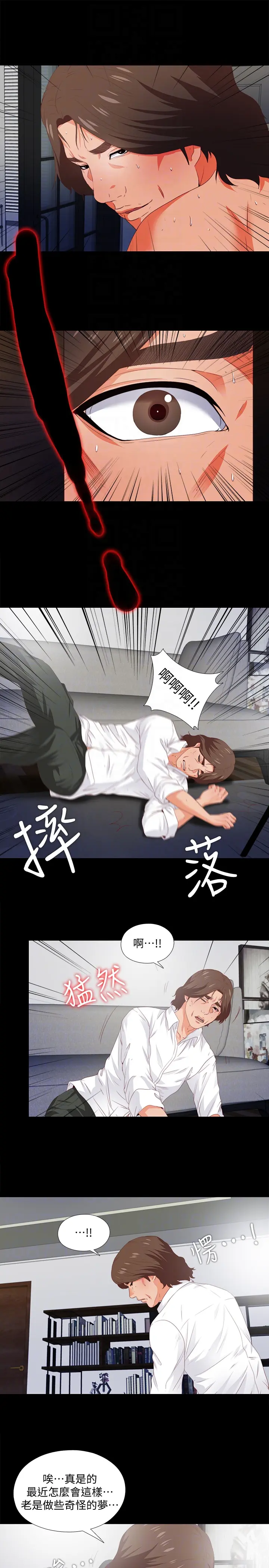 第8話
