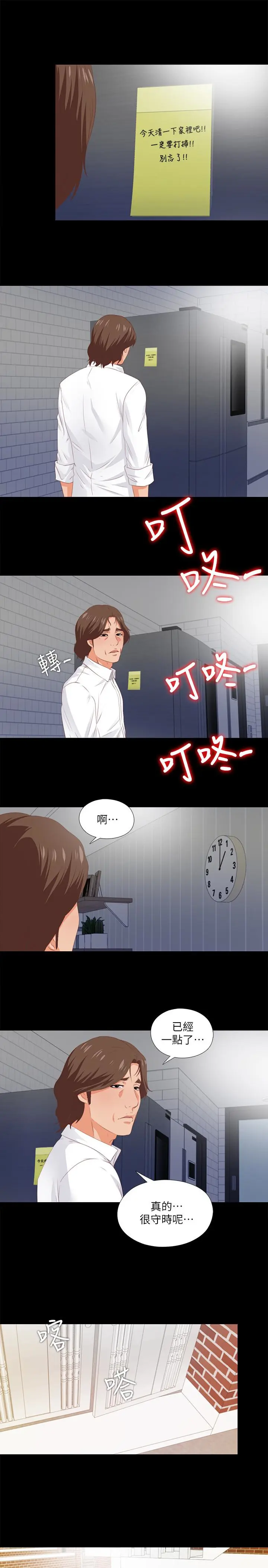 第8話