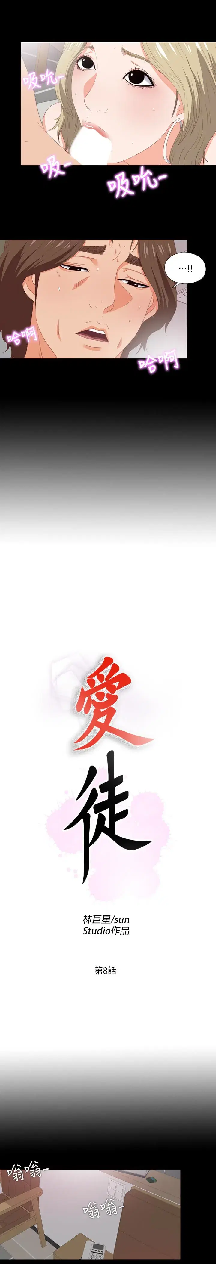 第8話