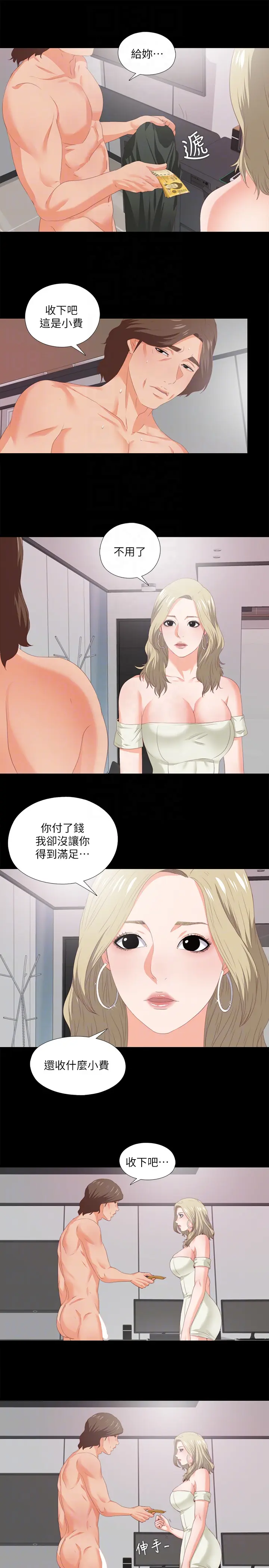 第8話