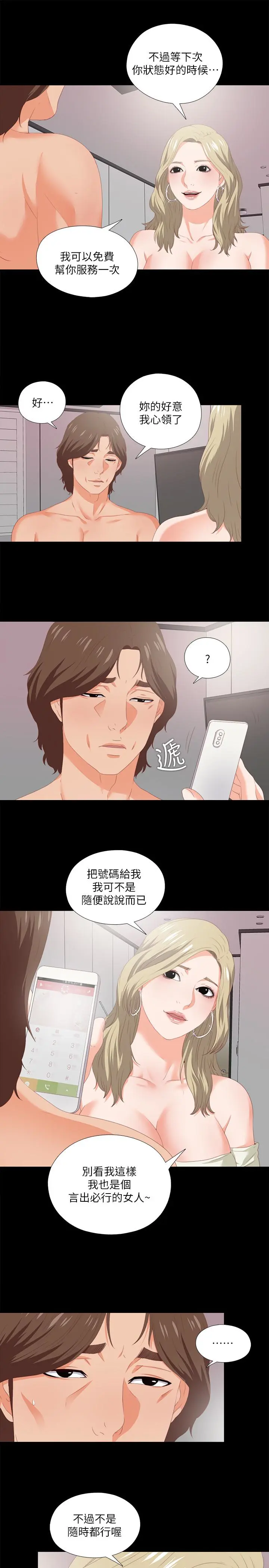 第8話