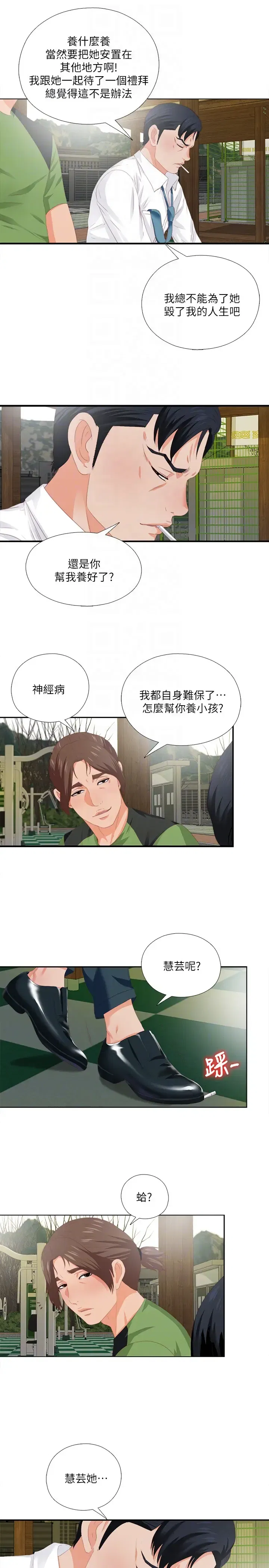 第9話
