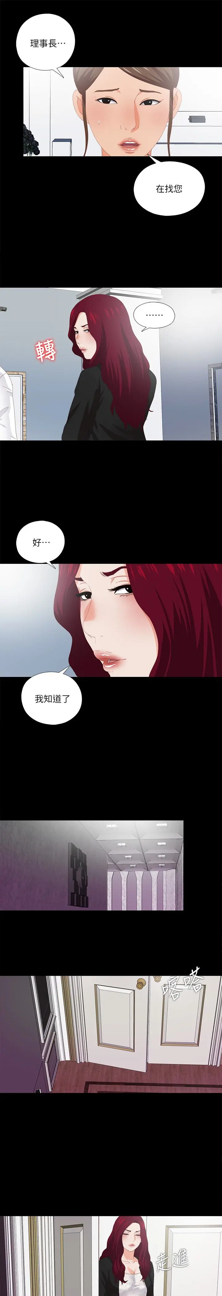 第9話