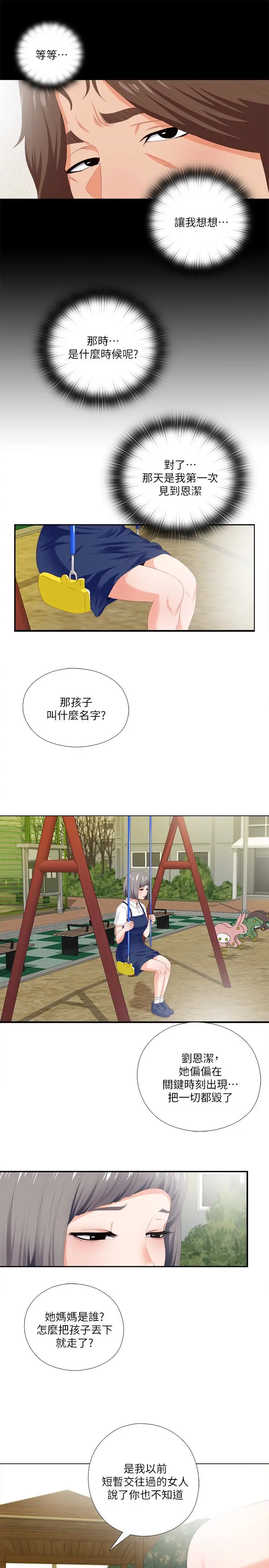 第9話