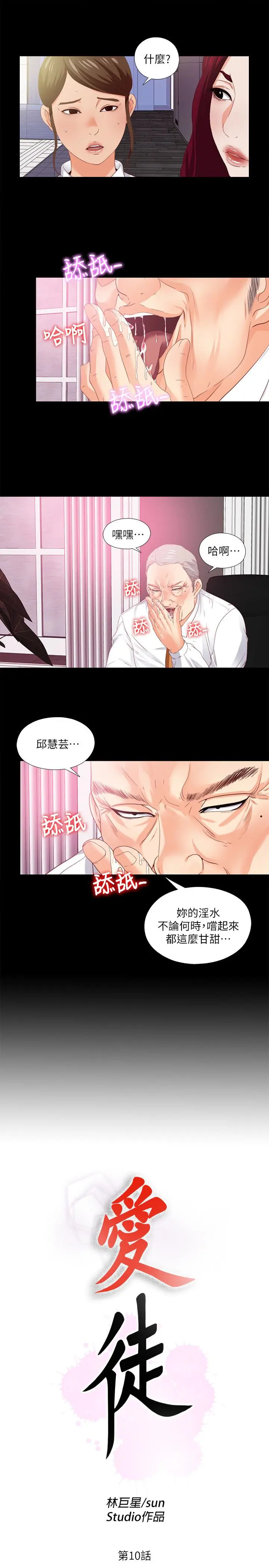 第10話