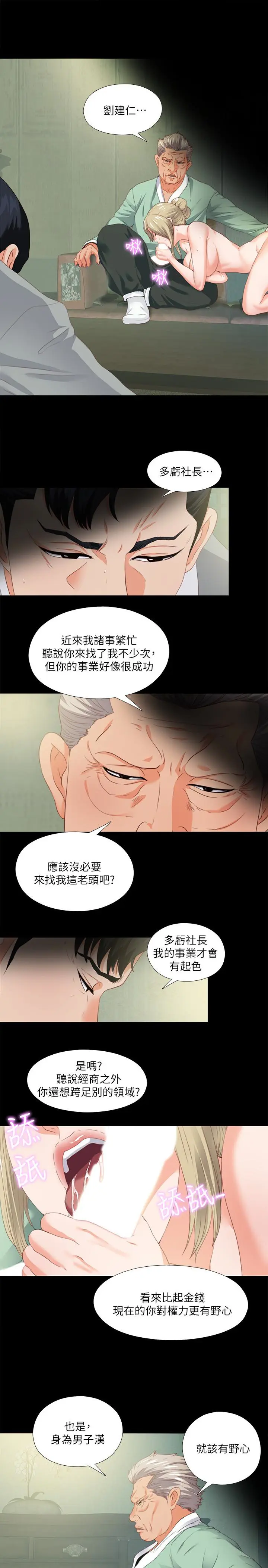 第11話