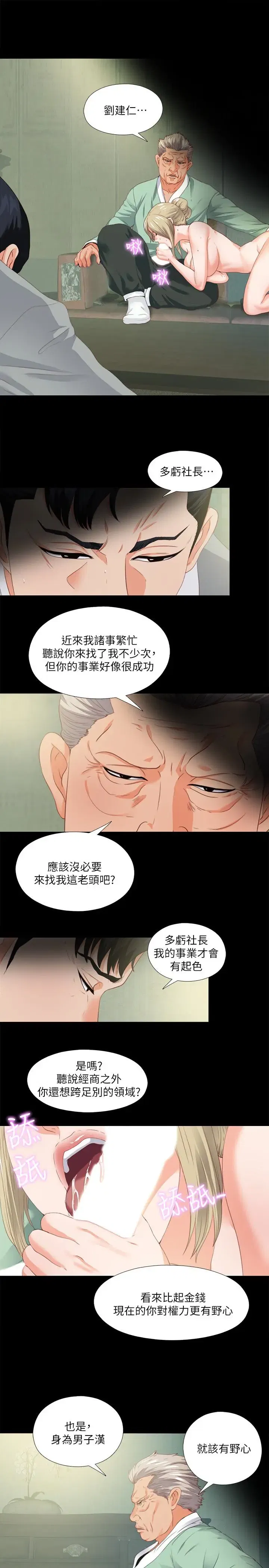 第11話