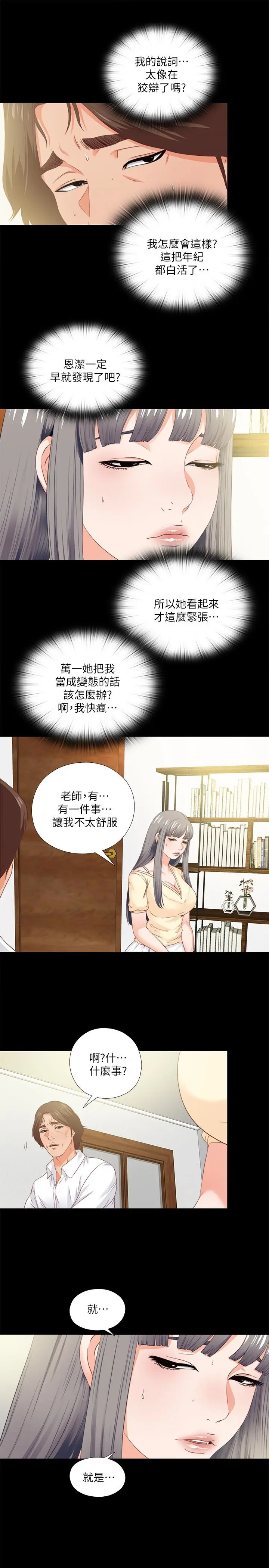 第11話