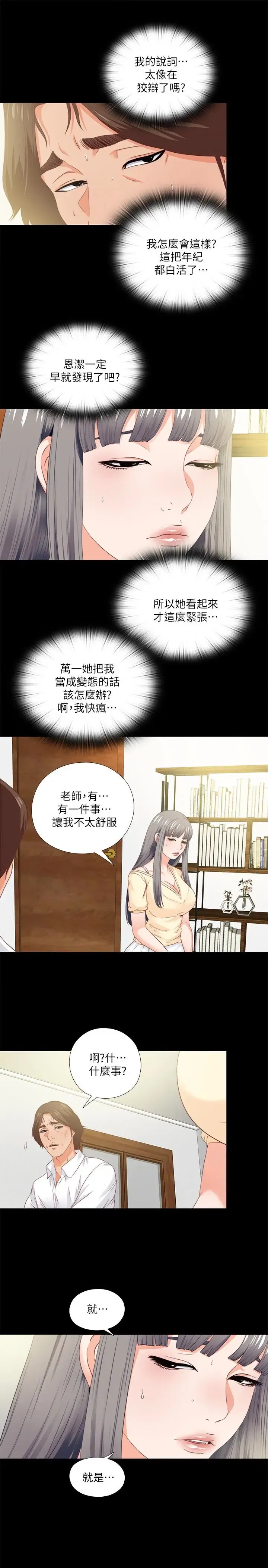 第11話