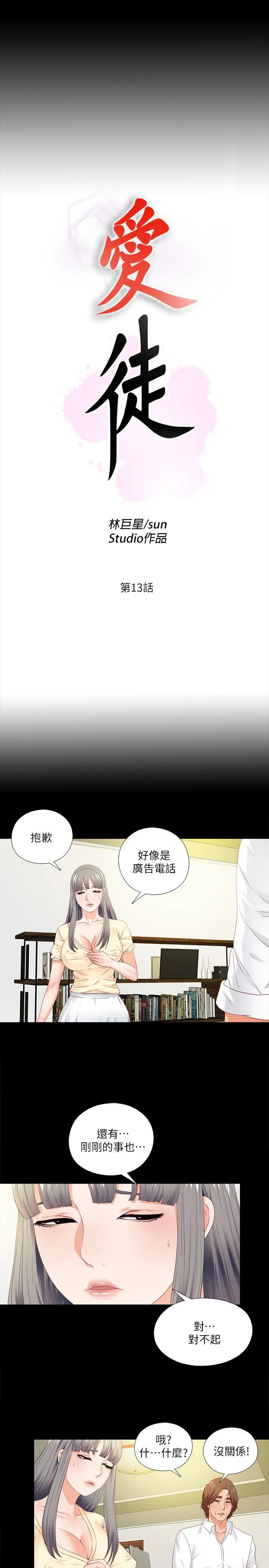 第13話