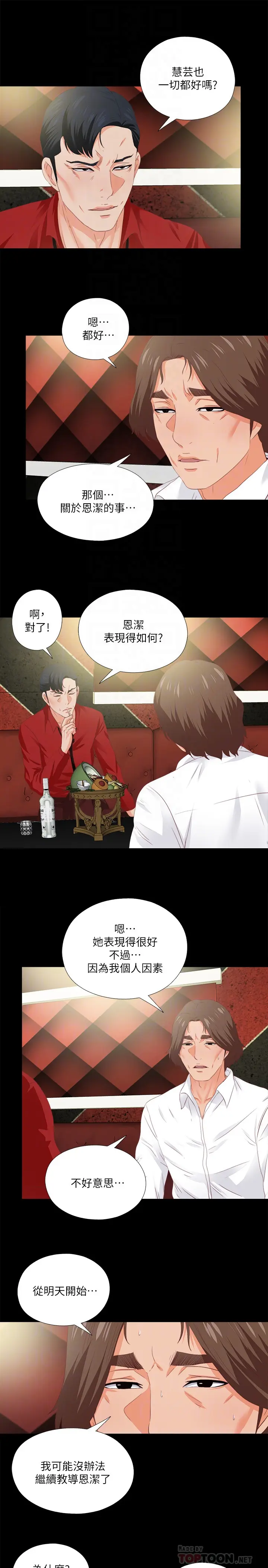 第14話