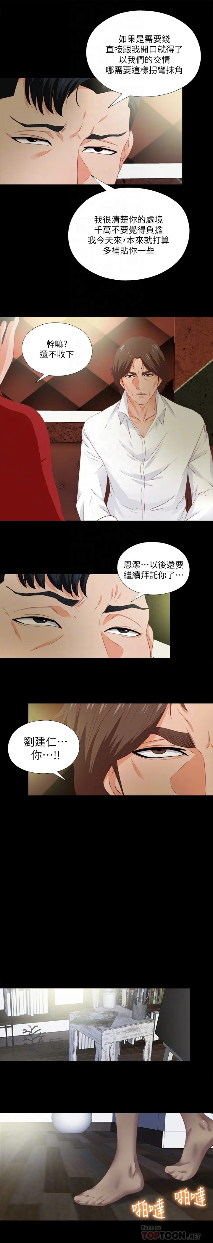 第14話