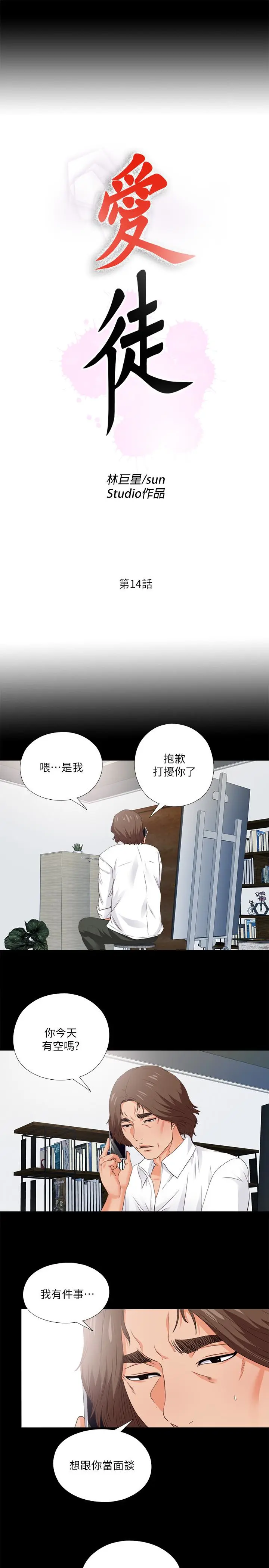 第14話
