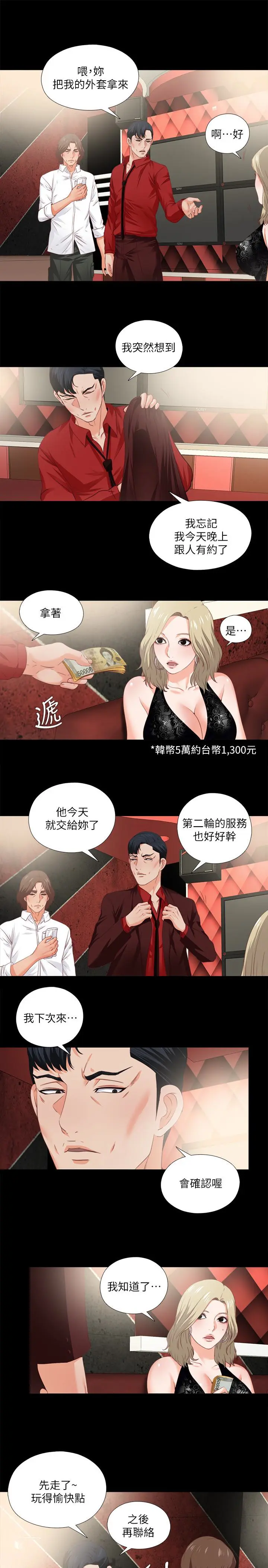 第15話