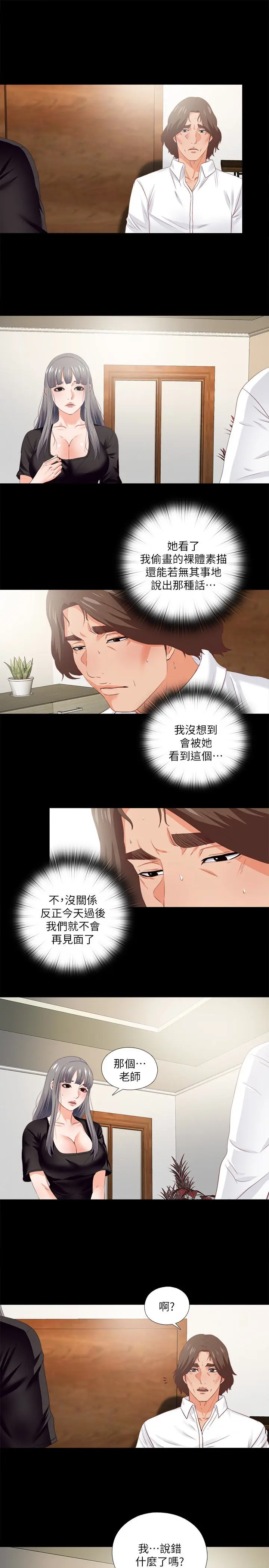 第16話