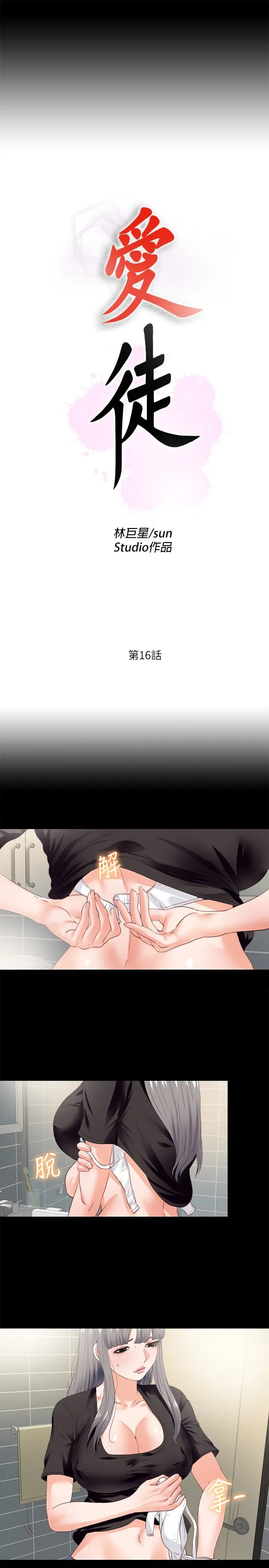 第16話