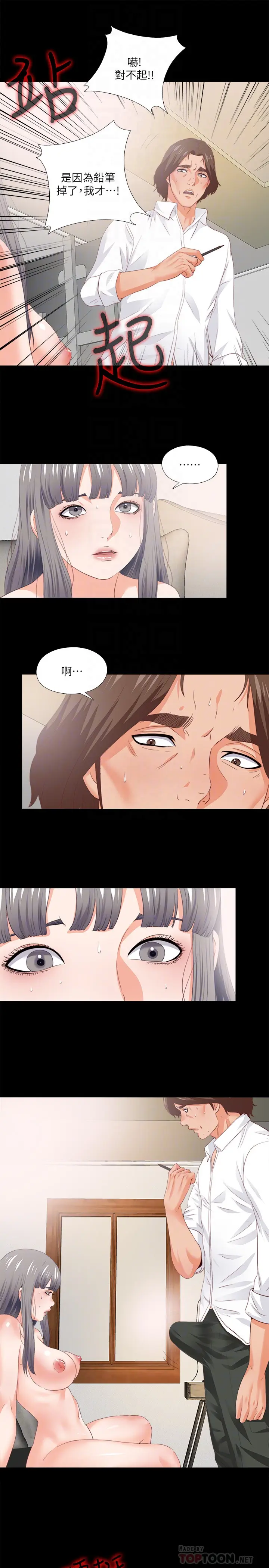 第17話