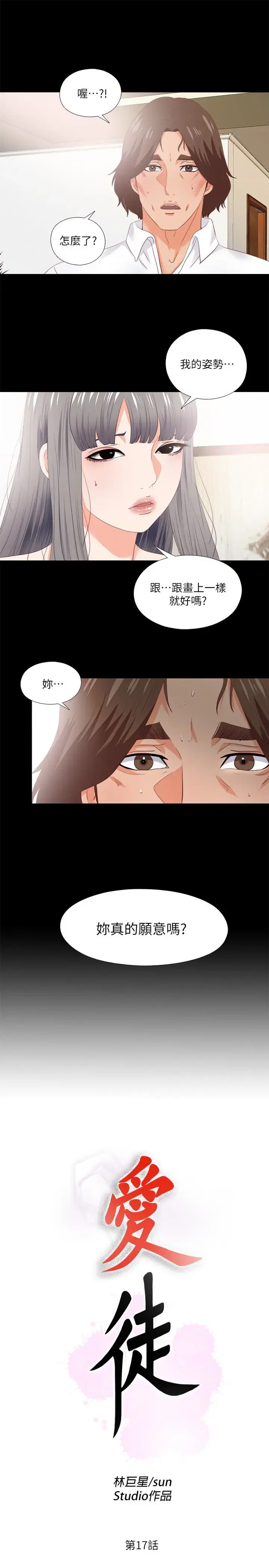 第17話