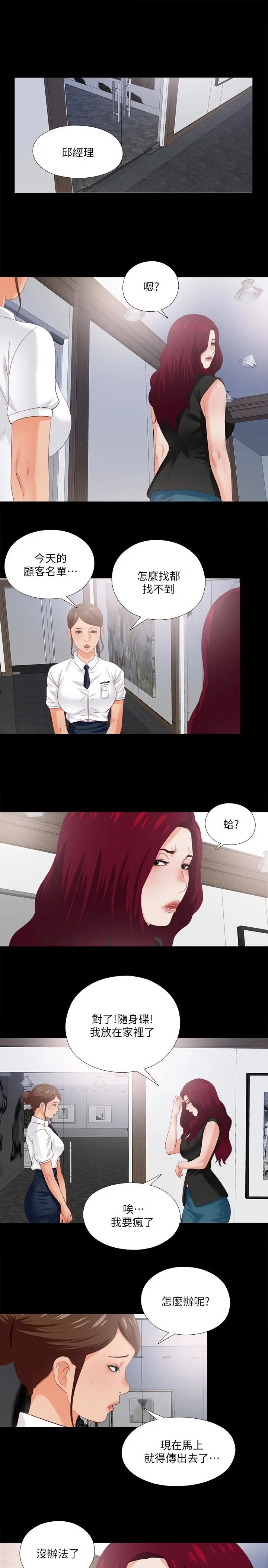 第17話