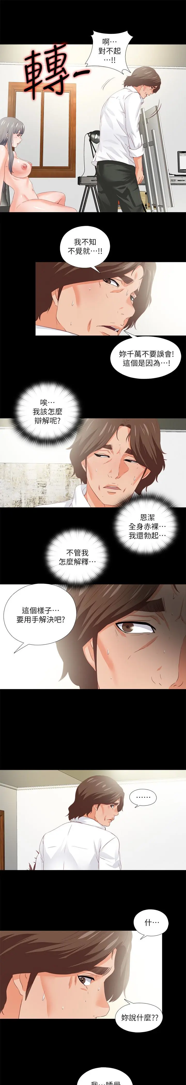 第18話