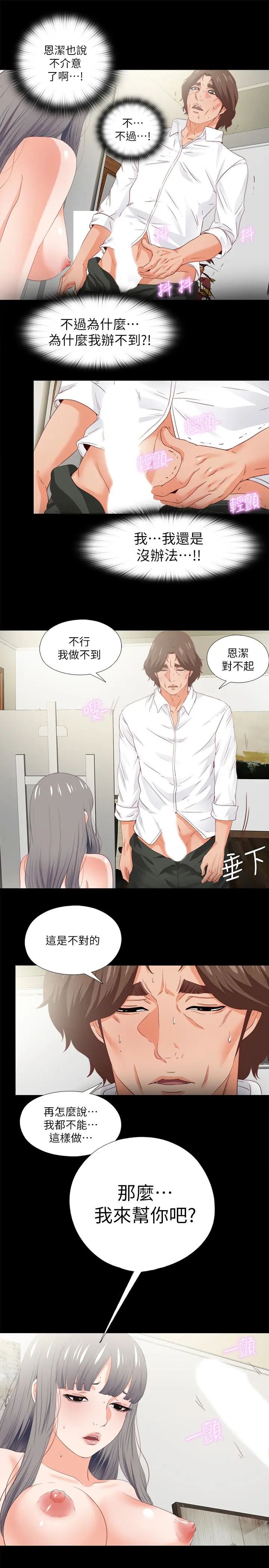 第18話