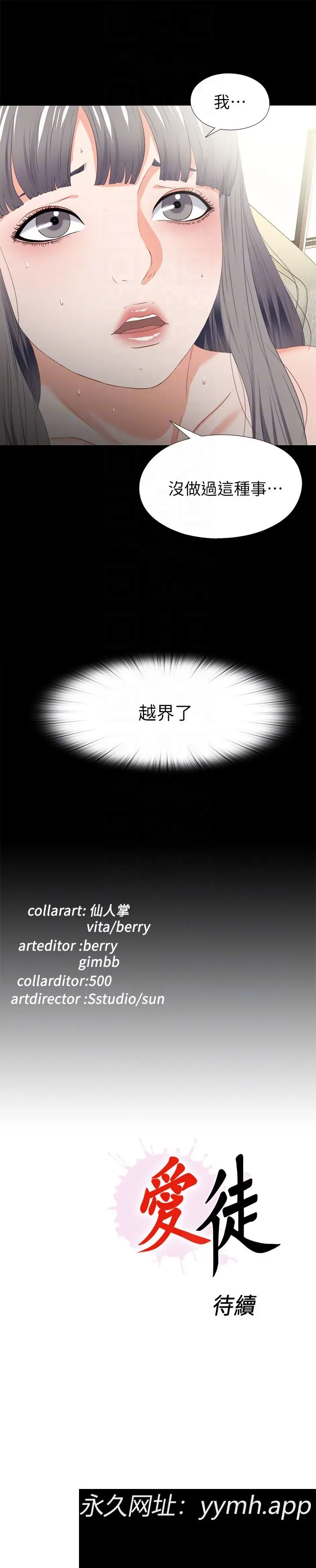 第18話