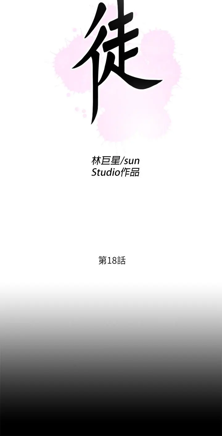 第18話