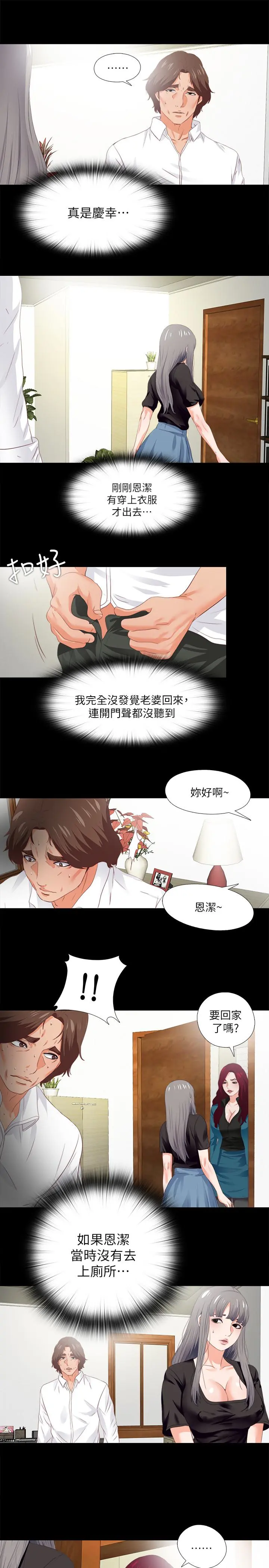 第19話